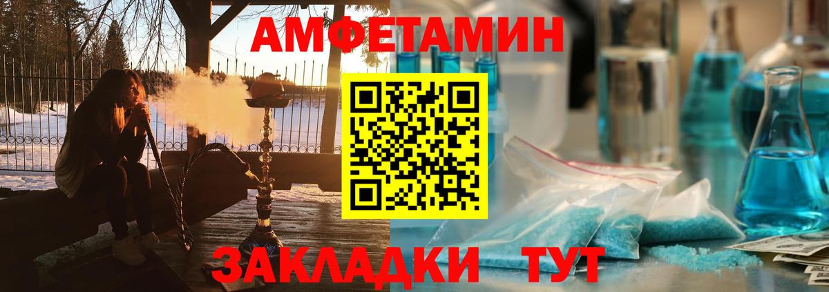 АМФЕТАМИН  Вход с VPN  Черняховск  АМФЕТАМИН VHQ 