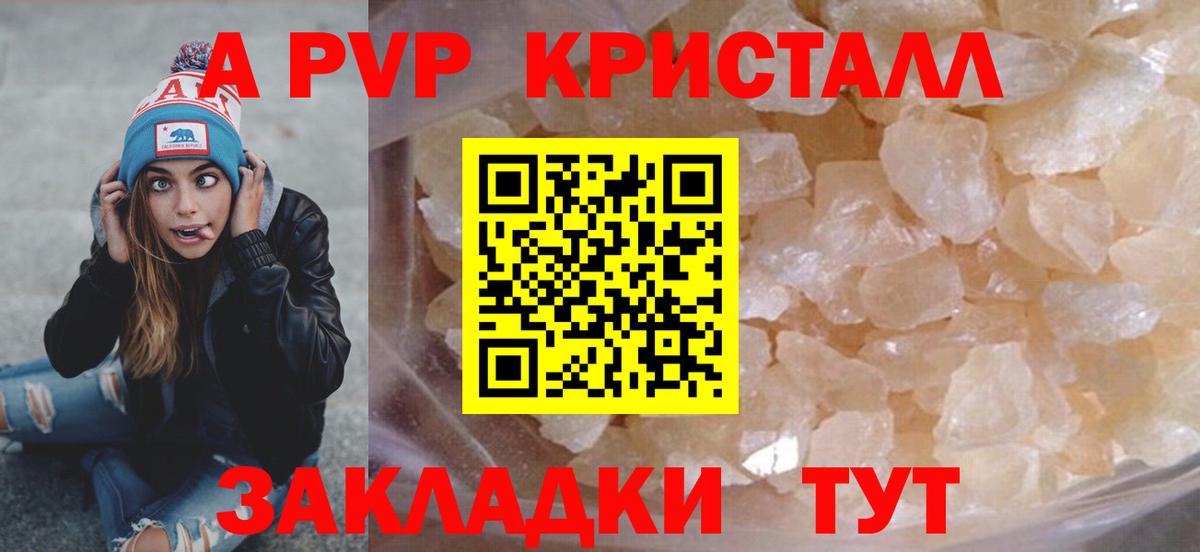 Alpha PVP мука Черняховск