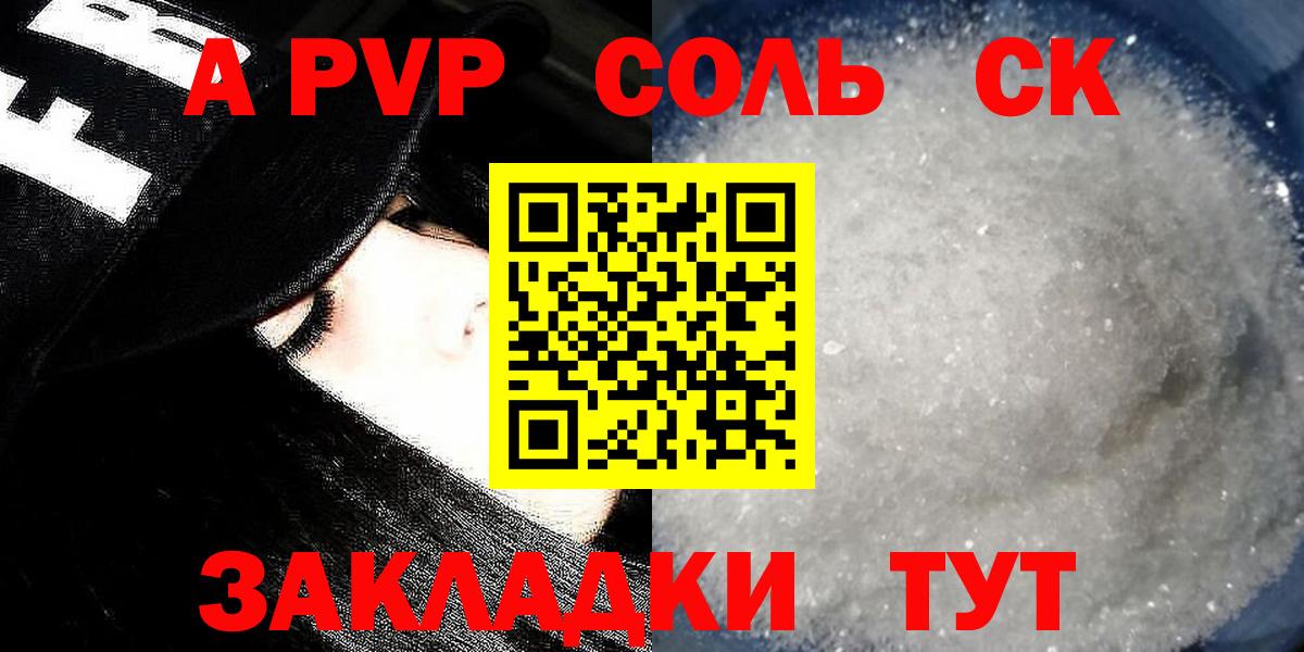 Альфа ПВП кристаллы  Alpha PVP кристаллы  Черняховск  Вход с VPN  Alpha-PVP мука 