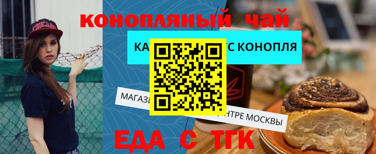 Cannafood конопля  Вход с VPN  Черняховск 
