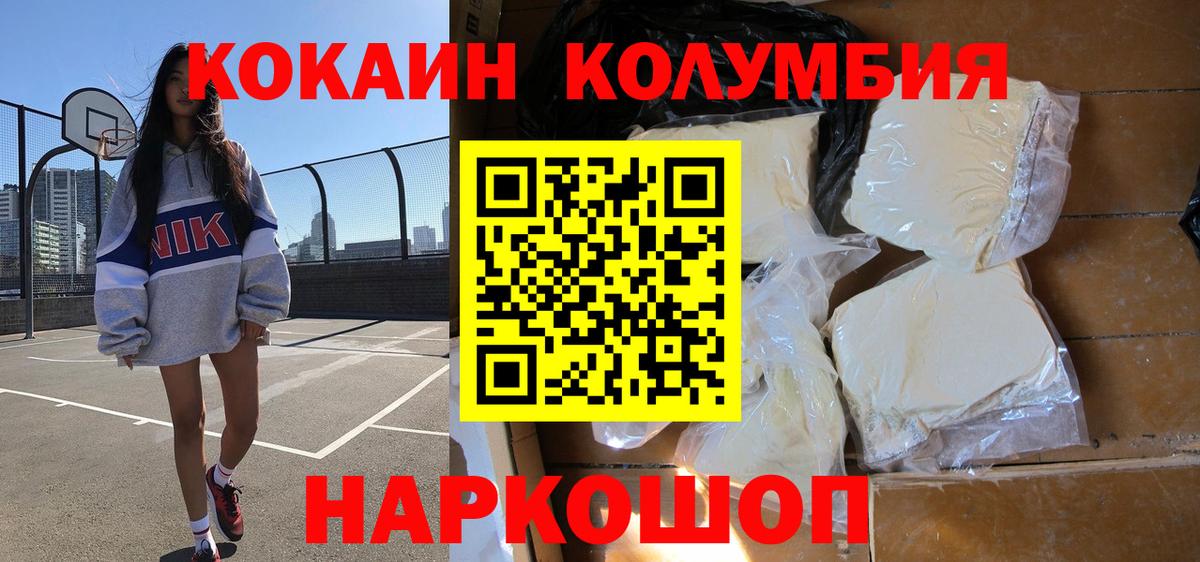 Cocaine Fish Scale Черняховск