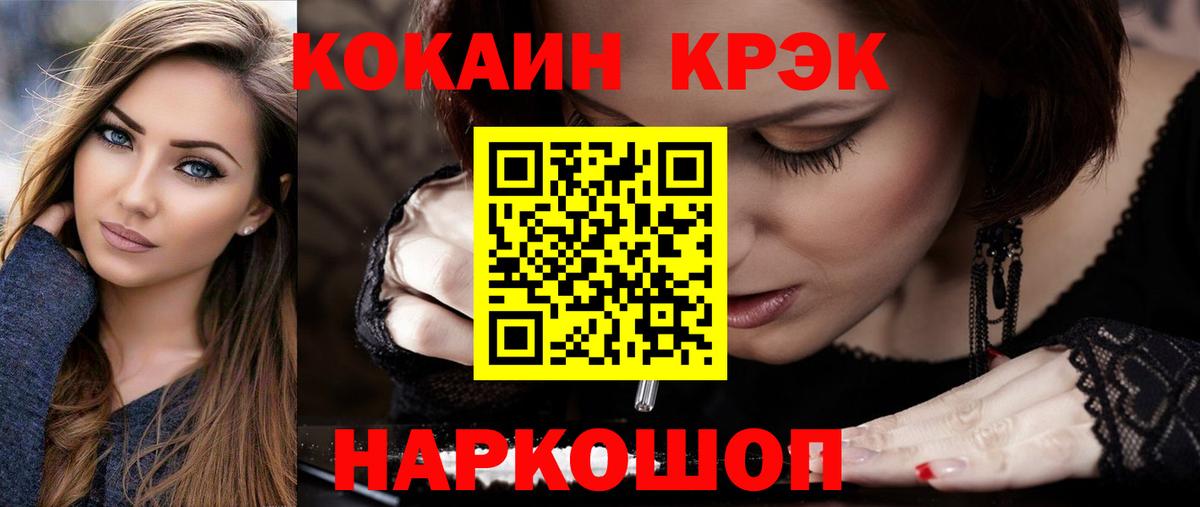 Кокаин Columbia  Кокаин  Cocaine FishScale  Черняховск  Вход с VPN 
