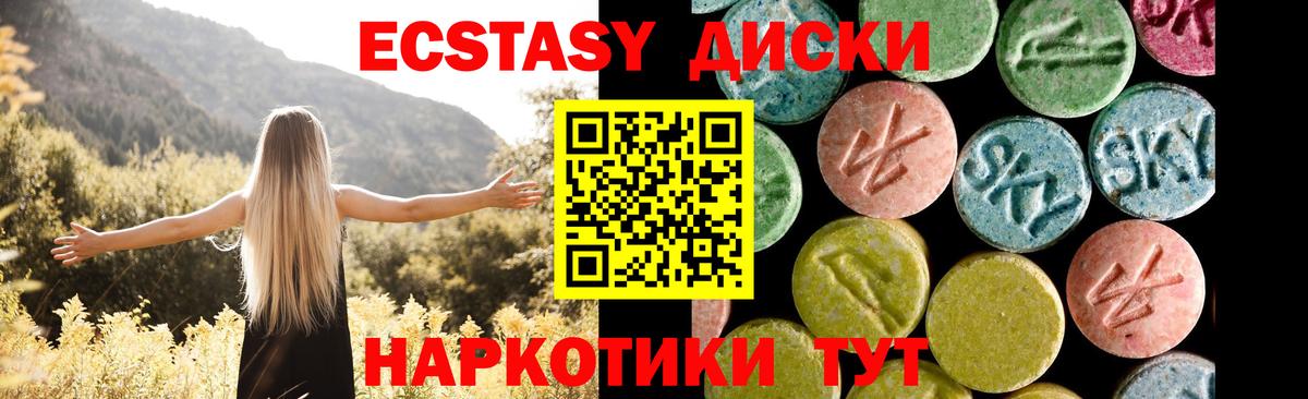 Экстази бентли  ЭКСТАЗИ Дубай  Вход с VPN  Ecstasy  Черняховск 
