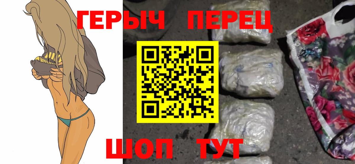 ГЕРОИН афганец  Вход с VPN  Черняховск 
