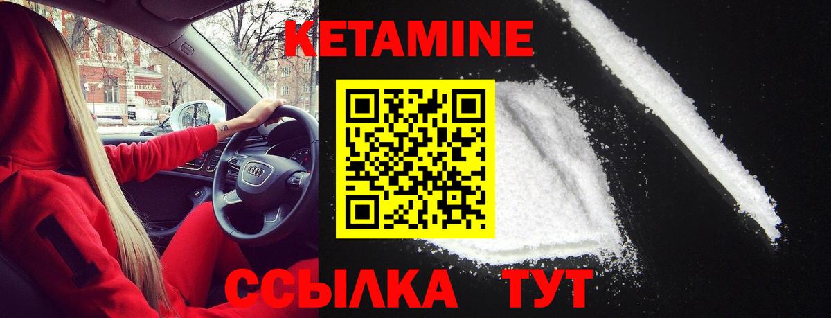 Черняховск  Кетамин VHQ  Кетамин ketamine  нарко площадка телеграм  Вход с VPN 