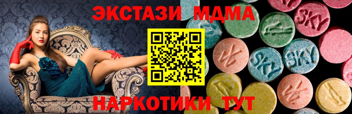 MDMA молли  Вход с VPN  Черняховск 