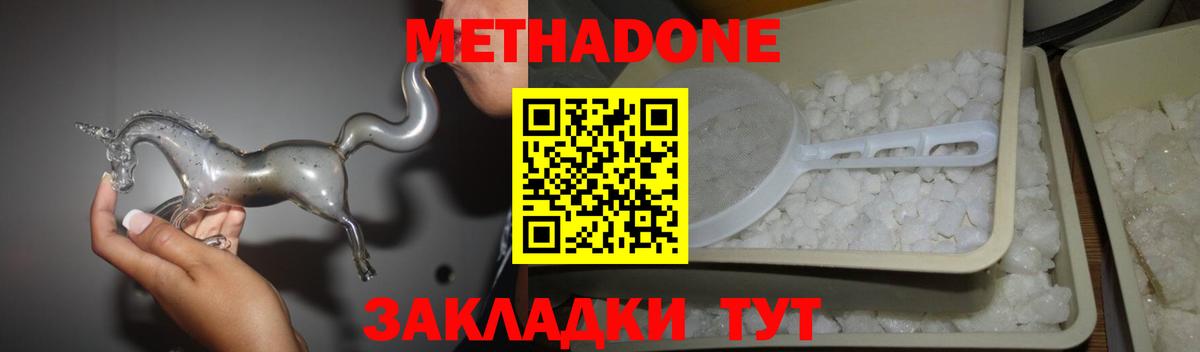 hydra как войти  Вход с VPN  Черняховск  нарко площадка формула  Метадон белоснежный 