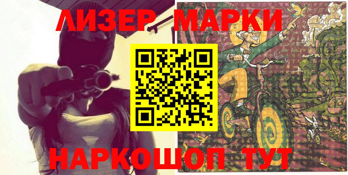 Наркотические марки 1,8мг  Марки NBOMe  Черняховск  Наркотические марки 1,8мг  Вход с VPN 