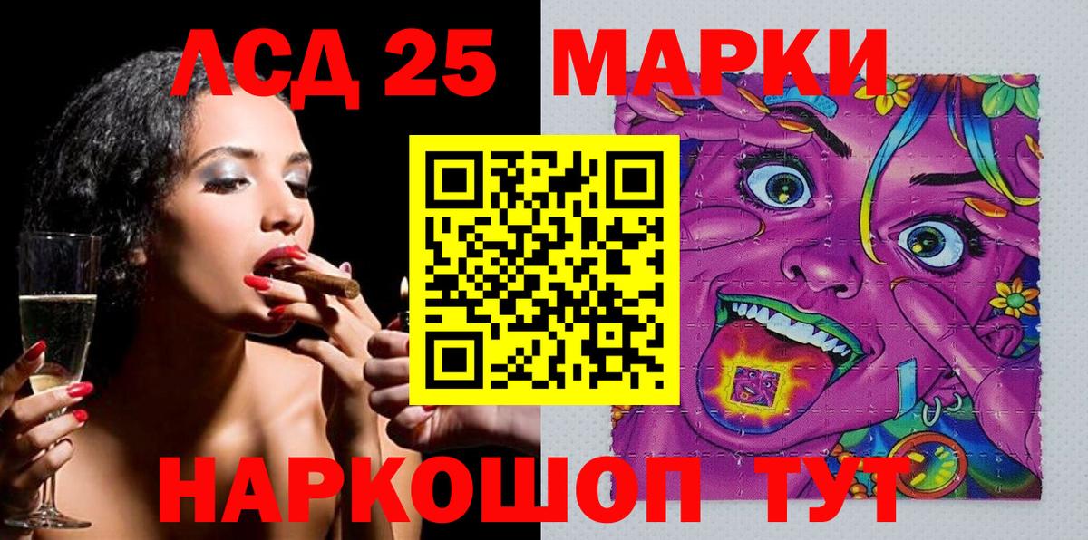 Марки NBOMe 1,5мг Черняховск