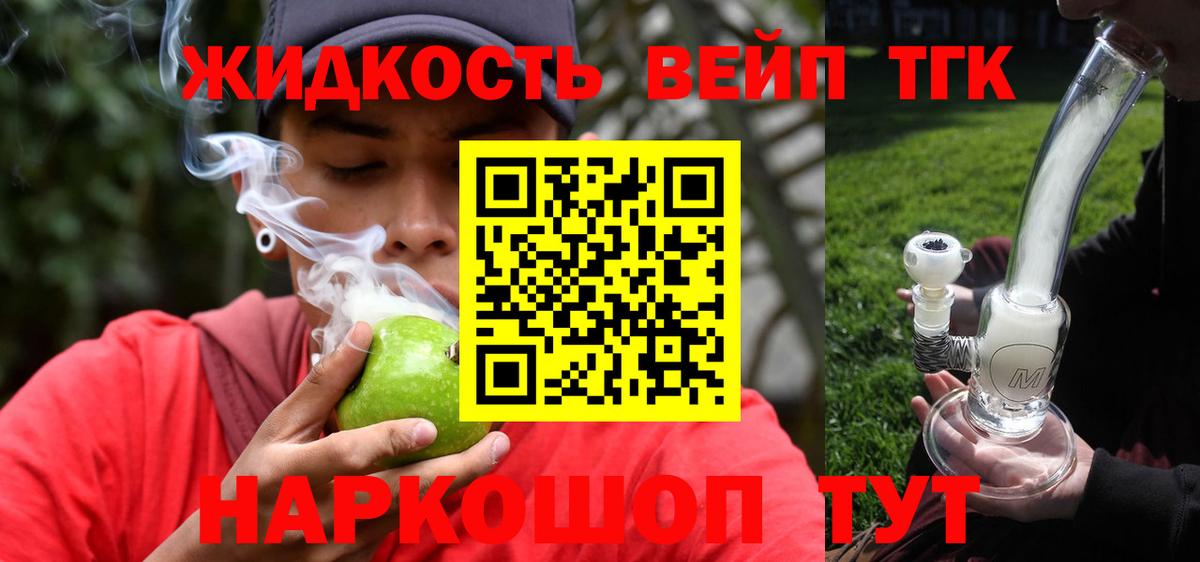 Черняховск  Дистиллят ТГК вейп  Вход с VPN  что такое   Дистиллят ТГК гашишное масло 