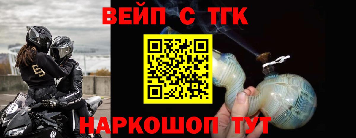 Дистиллят ТГК вейп с тгк Черняховск